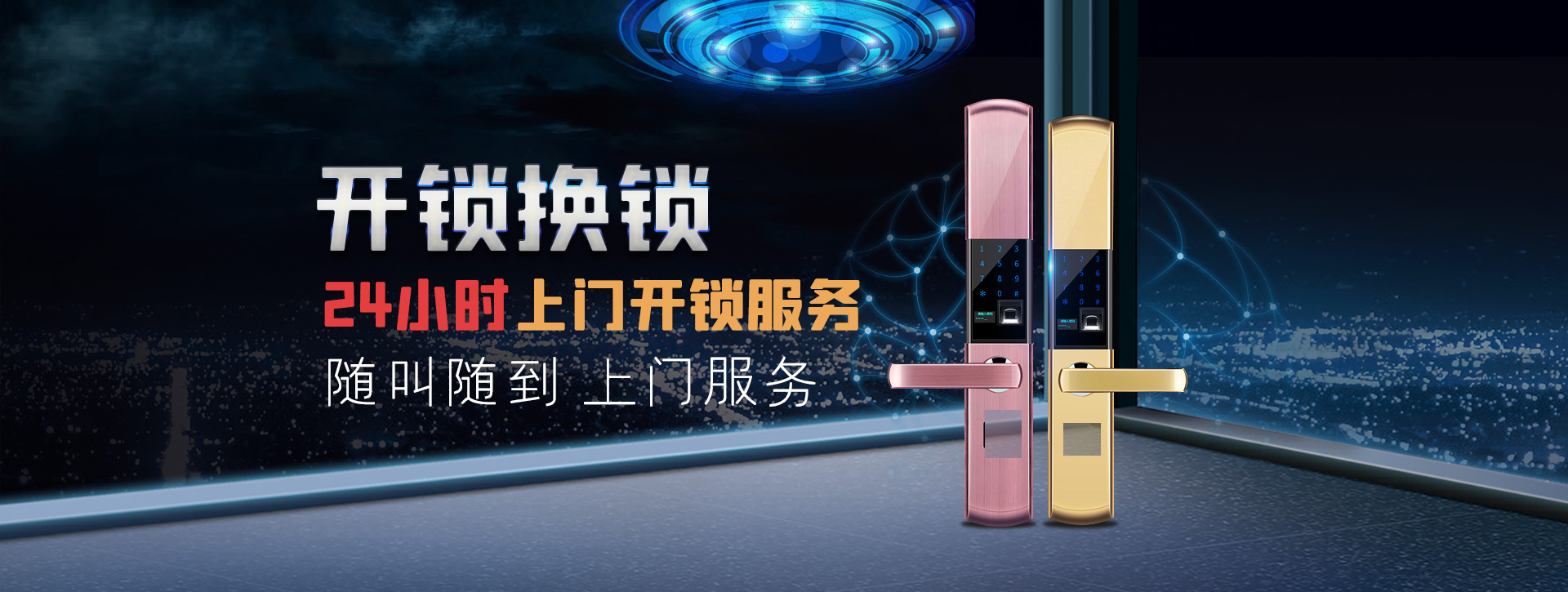 商丘民权县banner02